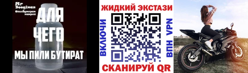 БУТИРАТ жидкий экстази  Сосногорск 