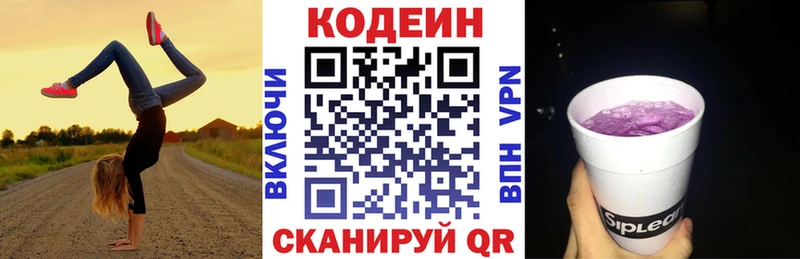 Codein Purple Drank  Сосногорск 
