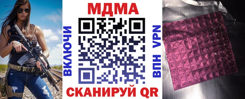 МДМА молли  где купить наркотик  Сосногорск 