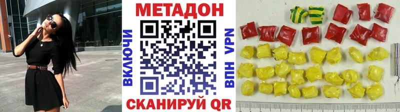 МЕТАДОН белоснежный Сосногорск