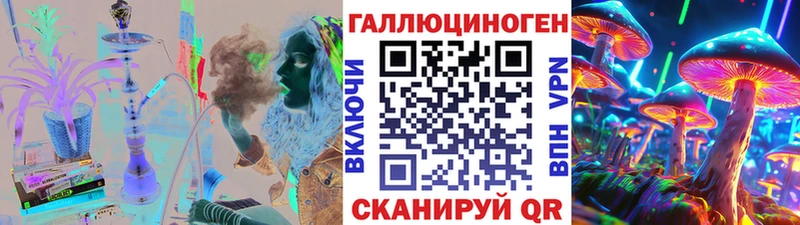 Галлюциногенные грибы MAGIC MUSHROOMS  гидра маркетплейс  Сосногорск 